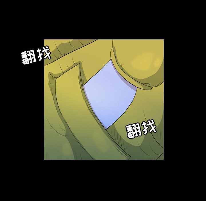 梦魇:第64话-7