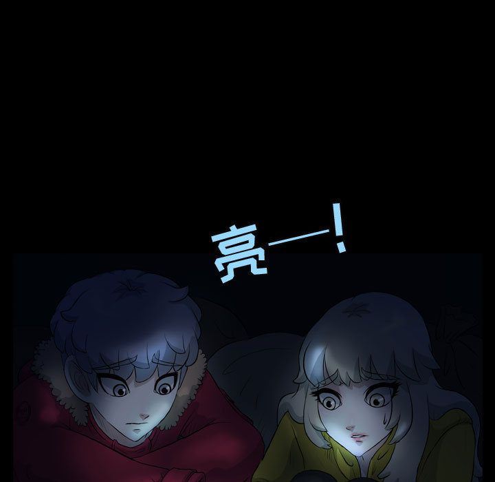 梦魇:第64话-8
