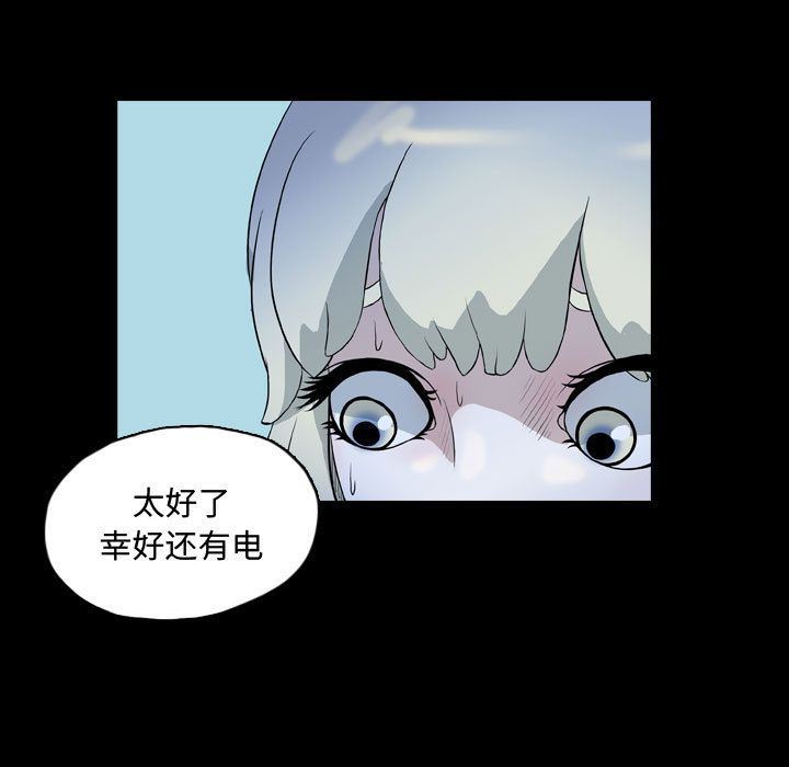 梦魇:第64话-10