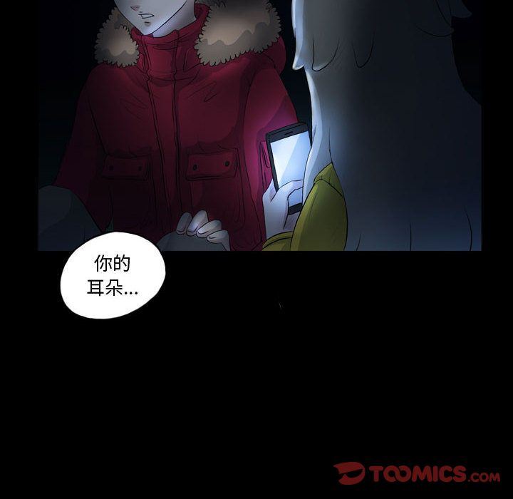 梦魇:第64话-13