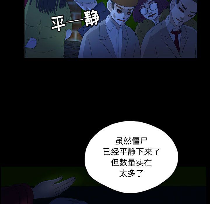 梦魇:第64话-18