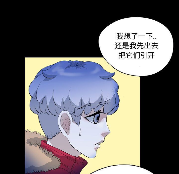 梦魇:第64话-20