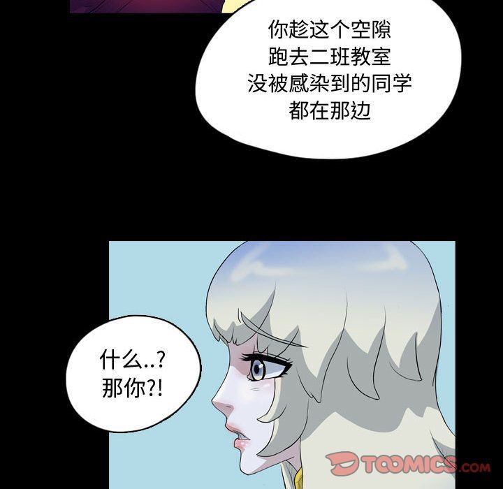 梦魇:第64话-21