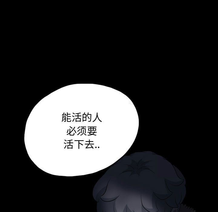 梦魇:第64话-24