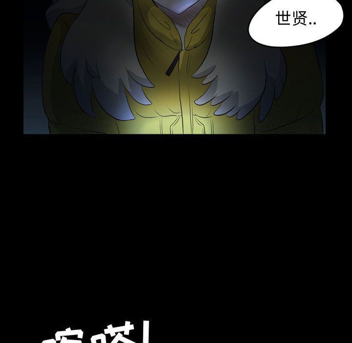 梦魇:第64话-27
