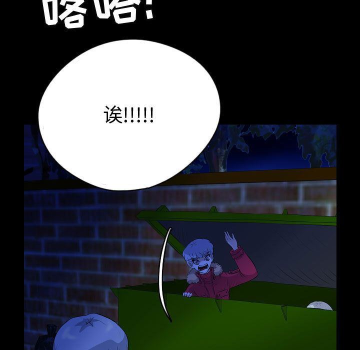 梦魇:第64话-28