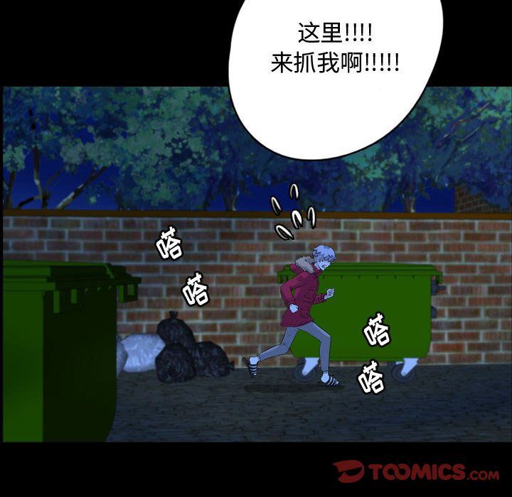 梦魇:第64话-33