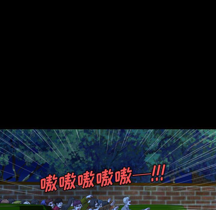 梦魇:第64话-34
