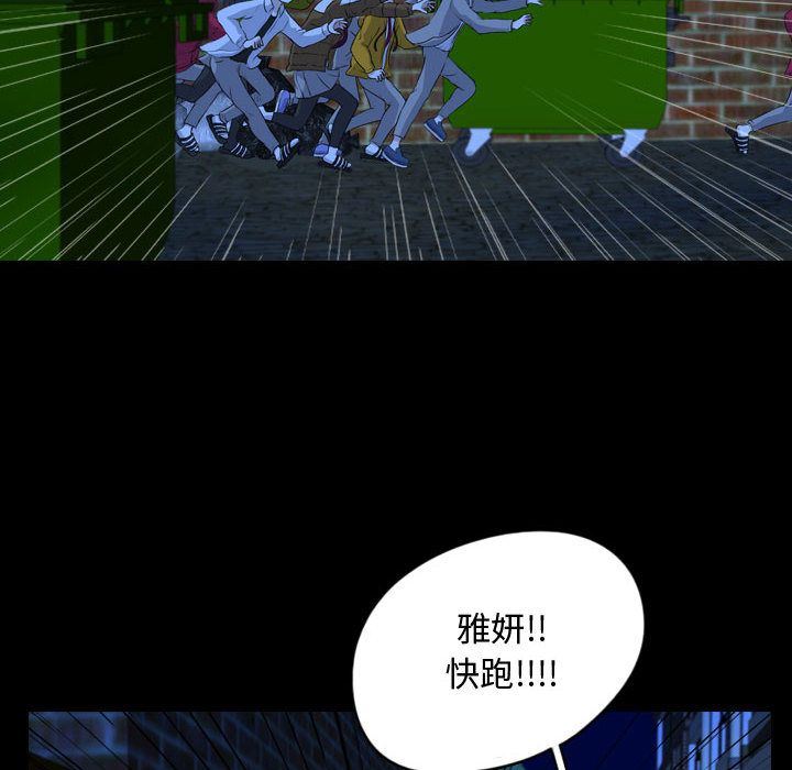 梦魇:第64话-35