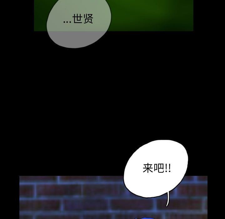 梦魇:第64话-38