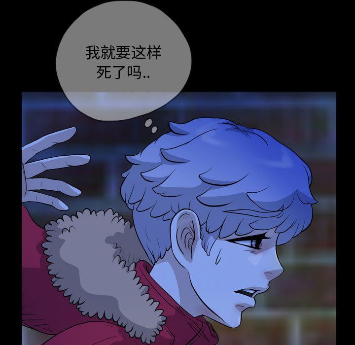 梦魇:第64话-40