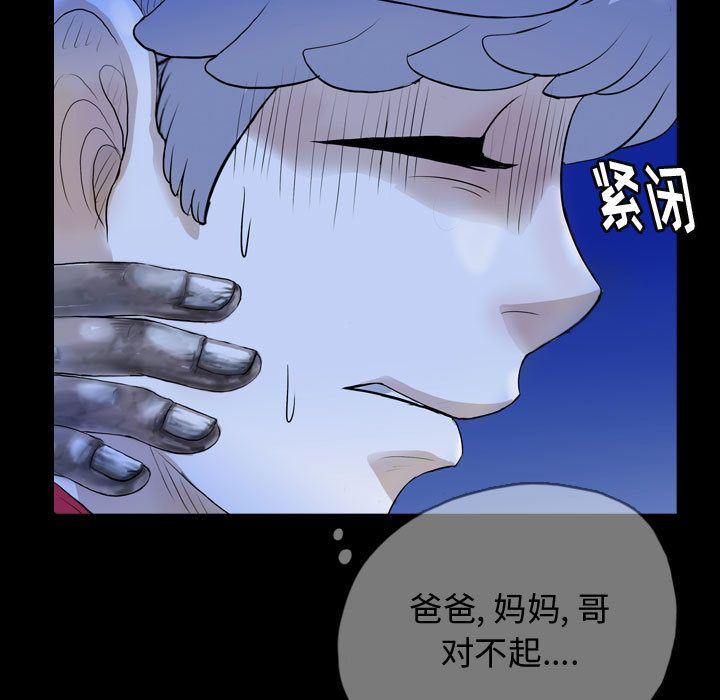 梦魇:第64话-42
