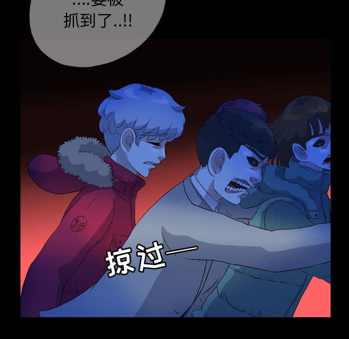 梦魇:第64话-44