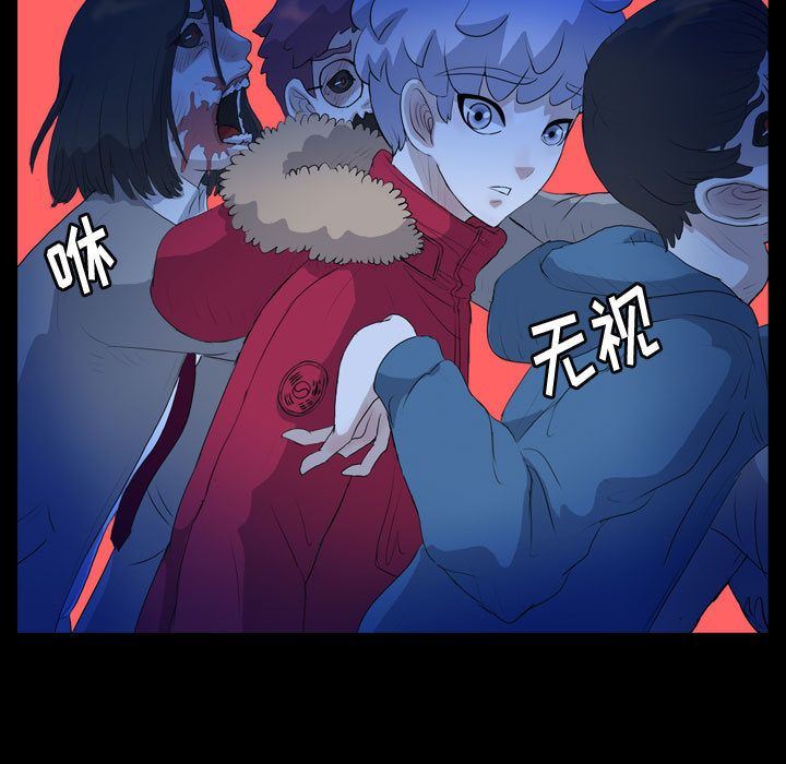 梦魇:第64话-46