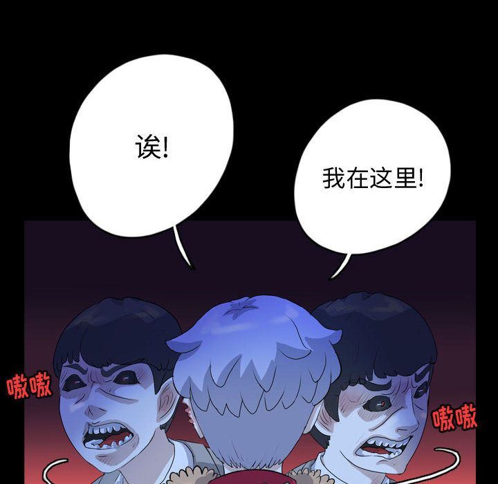 梦魇:第64话-47