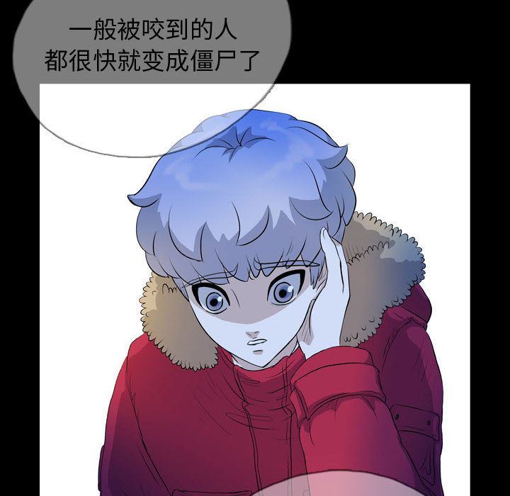 梦魇:第64话-51