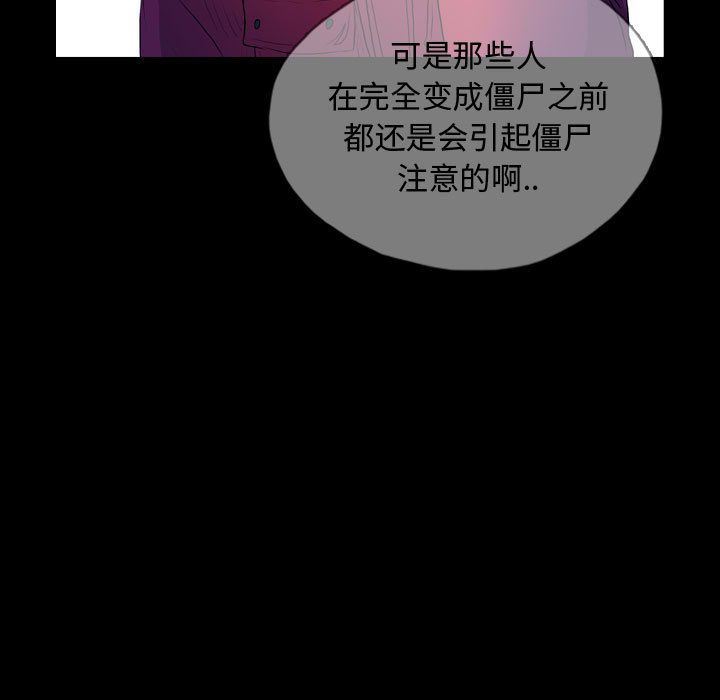 梦魇:第64话-52