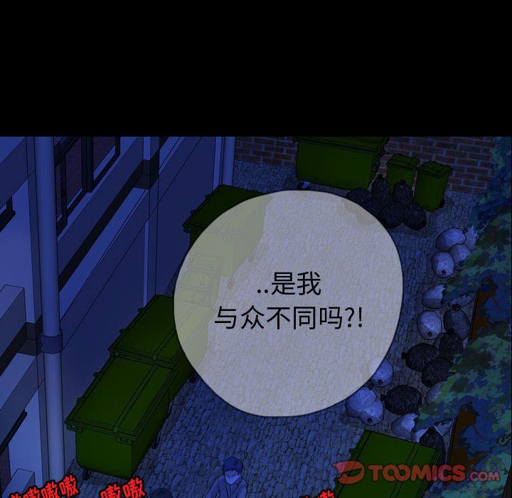 梦魇:第64话-53