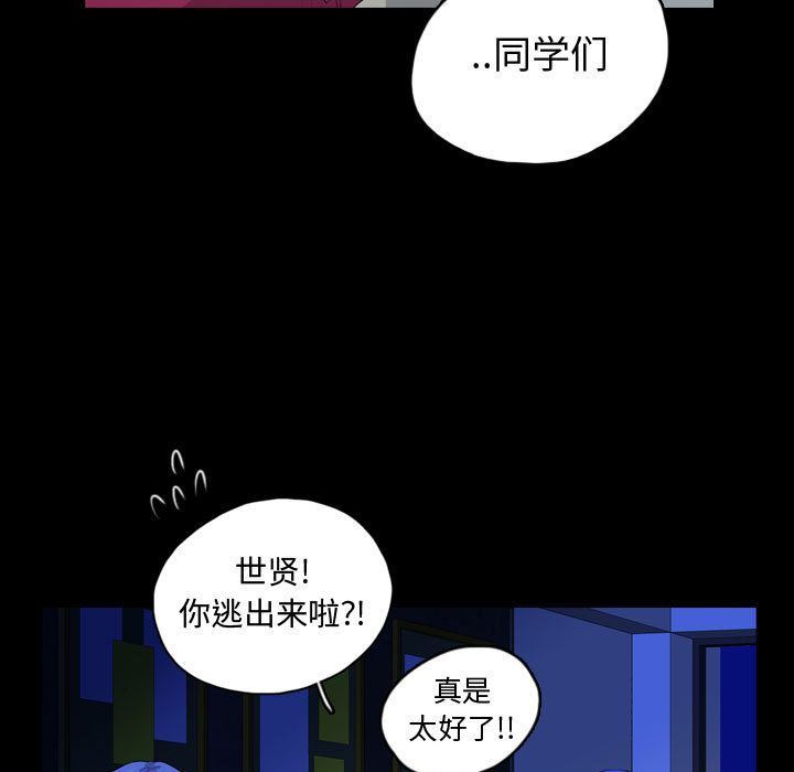 梦魇:第64话-58