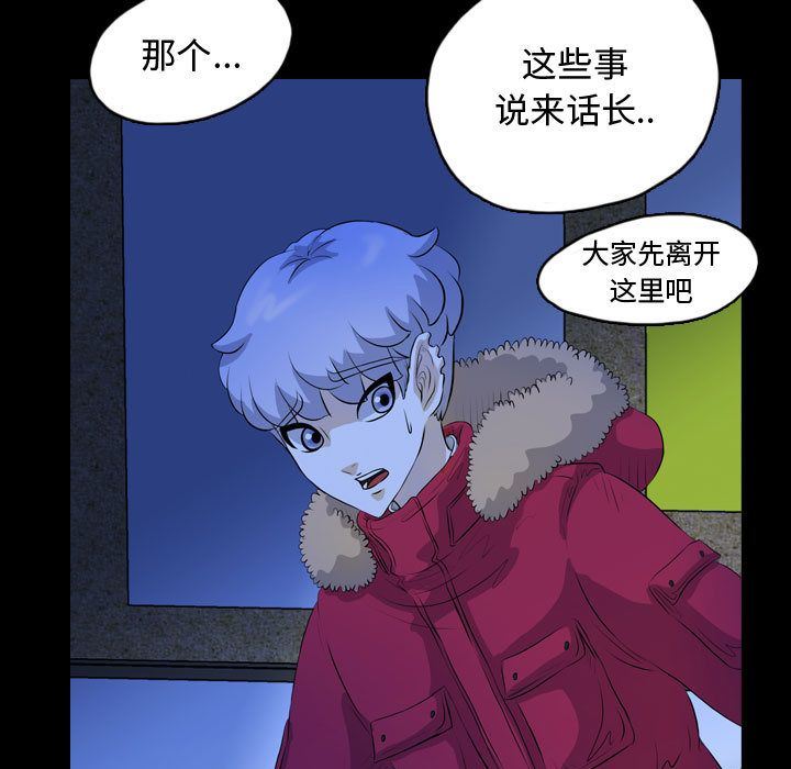 梦魇:第64话-62