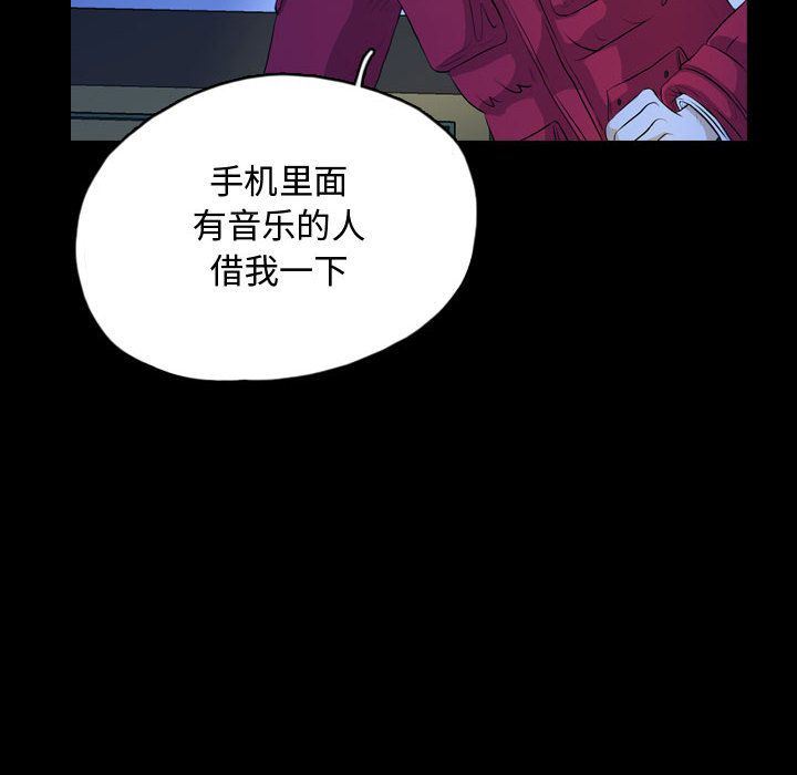 梦魇:第64话-63