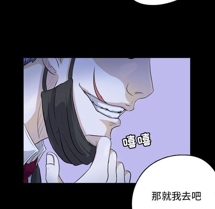 梦魇:第64话-67