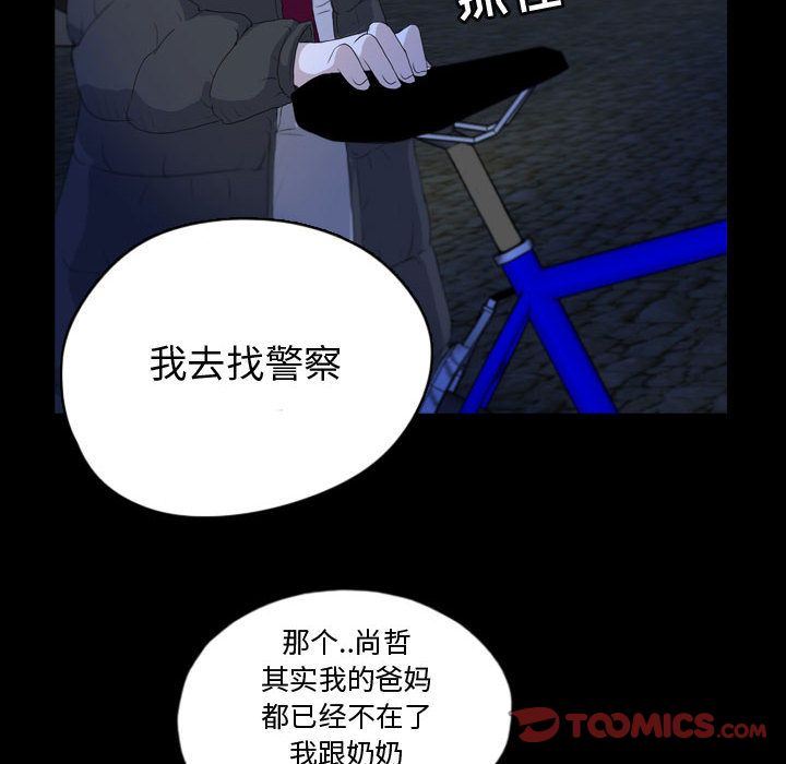 梦魇:第64话-69