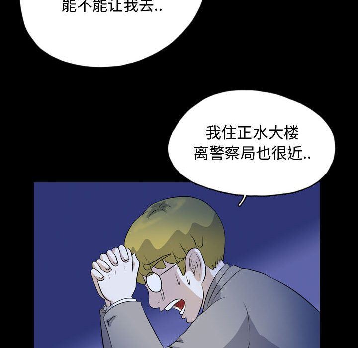 梦魇:第64话-71