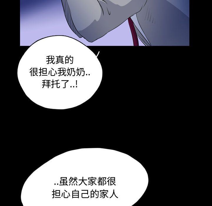 梦魇:第64话-72