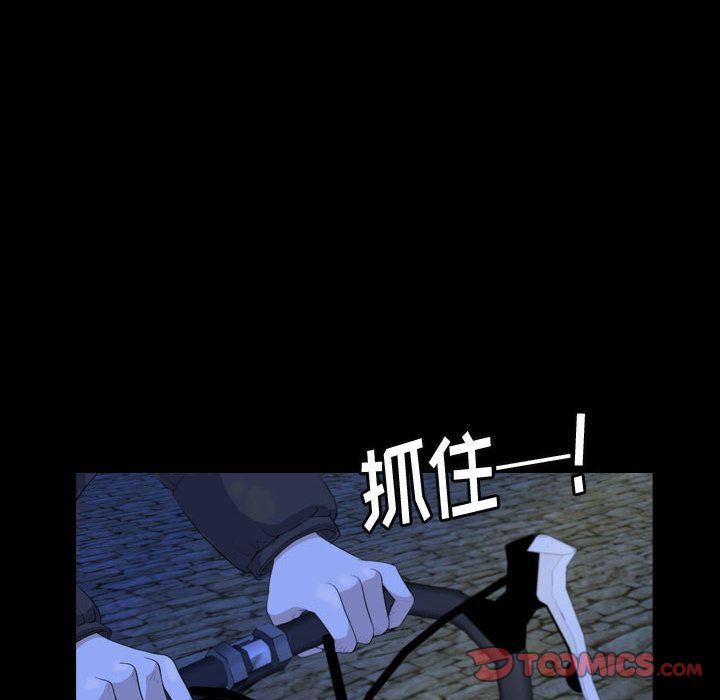 梦魇:第64话-77