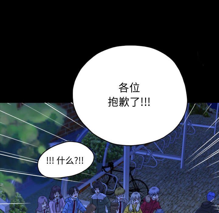 梦魇:第64话-79