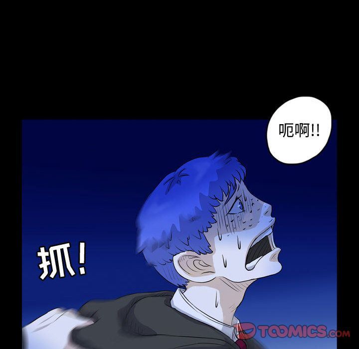 梦魇:第64话-81