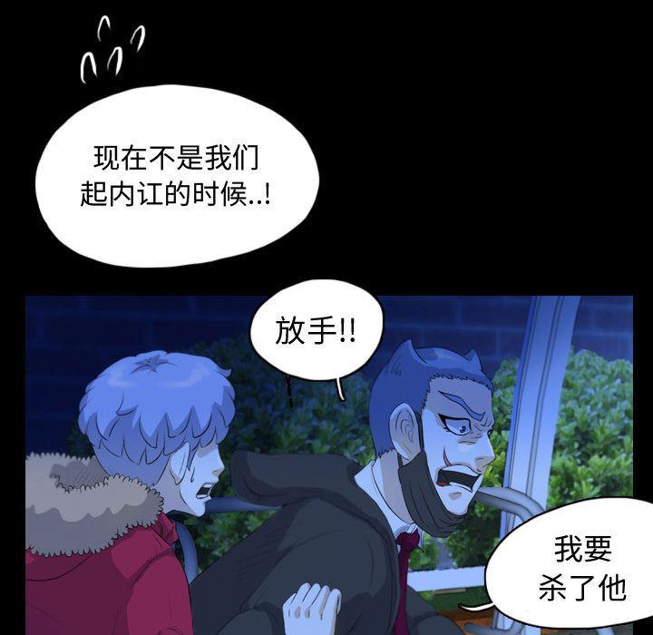 梦魇:第64话-86