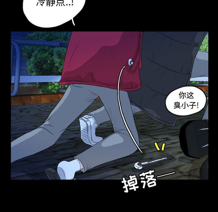 梦魇:第64话-88