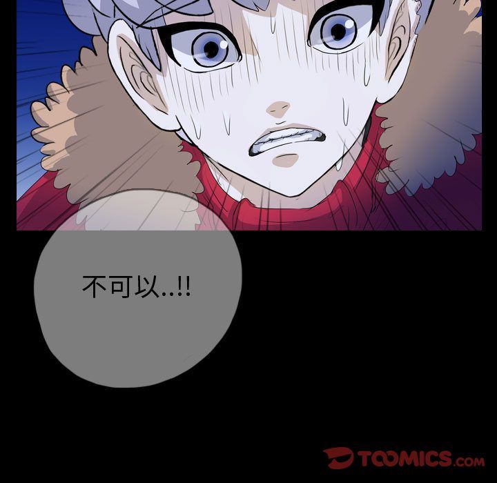 梦魇:第64话-97