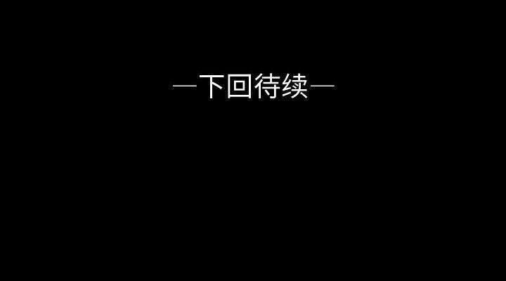 梦魇:第64话-98