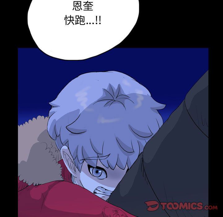 梦魇:第65话-9
