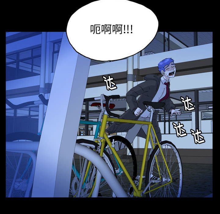 梦魇:第65话-12