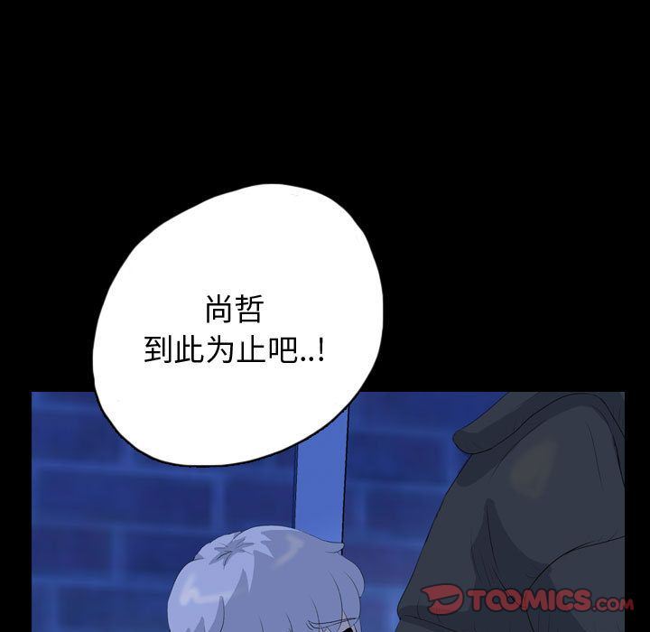 梦魇:第65话-13
