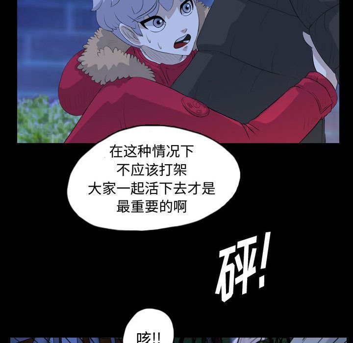 梦魇:第65话-14