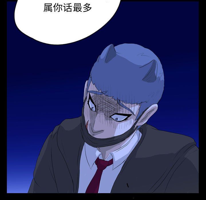 梦魇:第65话-20
