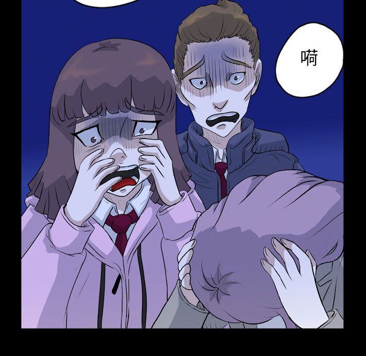 梦魇:第65话-23