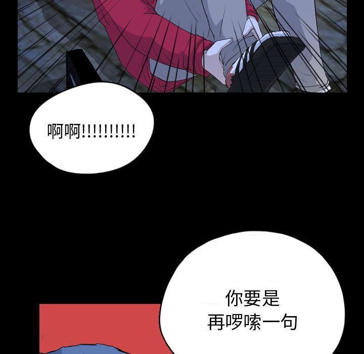 梦魇:第65话-26
