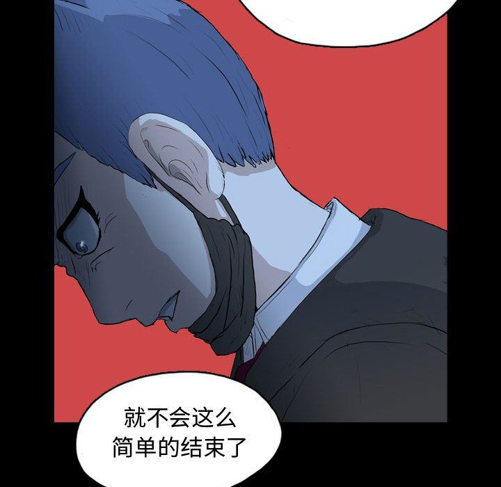 梦魇:第65话-27