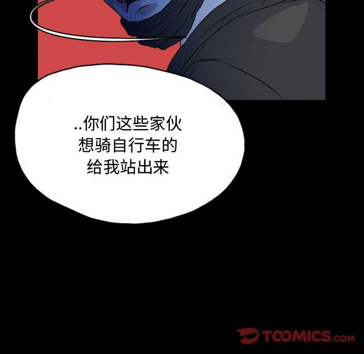 梦魇:第65话-29