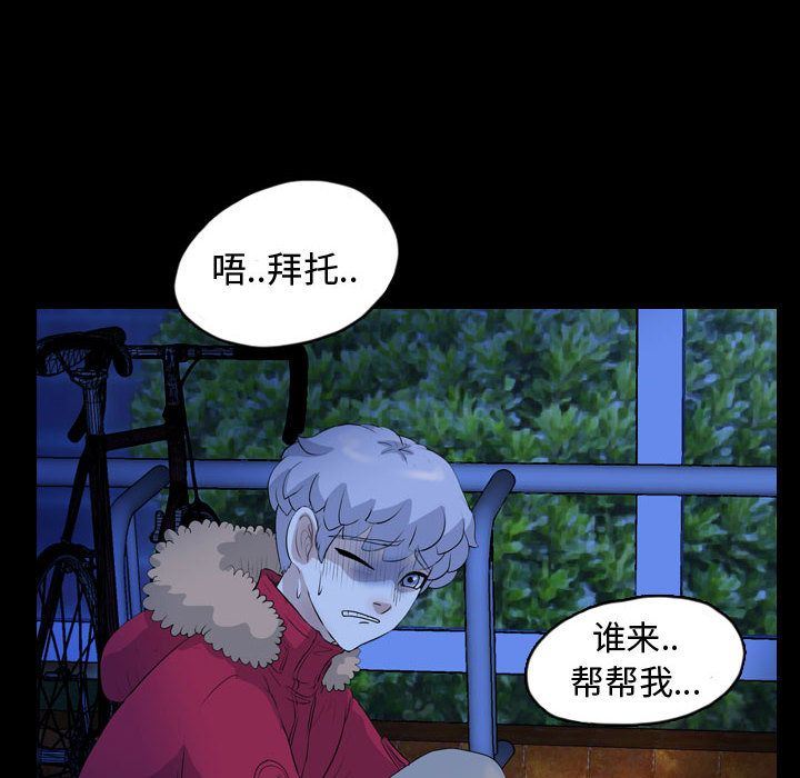 梦魇:第65话-31
