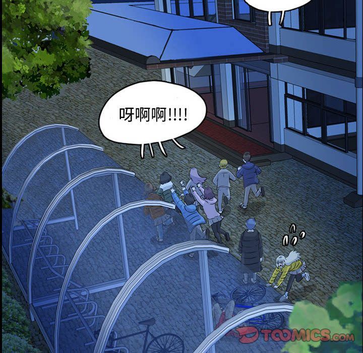 梦魇:第65话-33