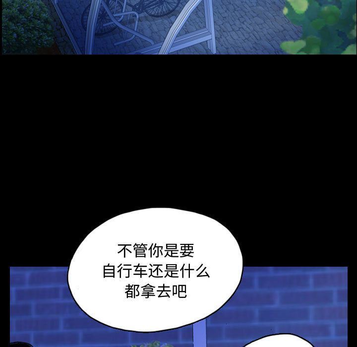 梦魇:第65话-34