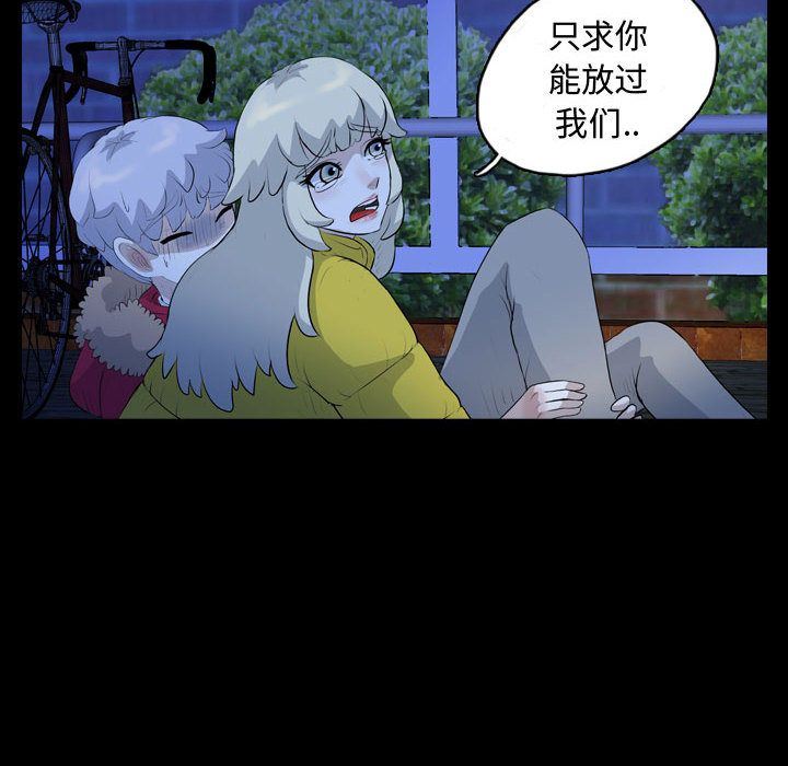 梦魇:第65话-35