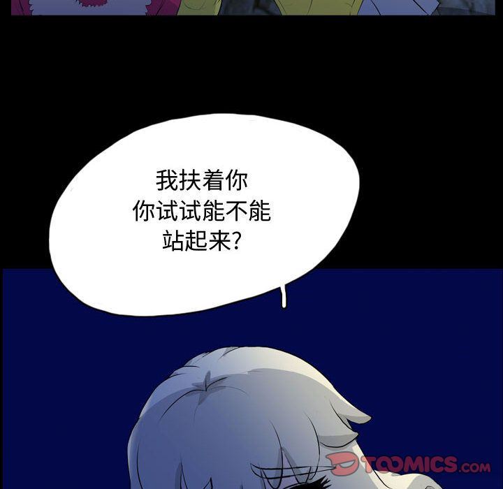 梦魇:第65话-37